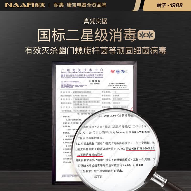 康宝XDR60-B1消毒柜图片