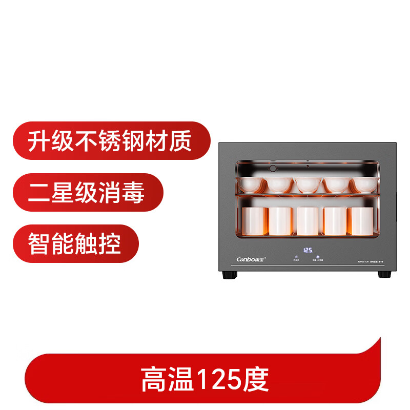 康宝XDR30-CX1消毒柜图片
