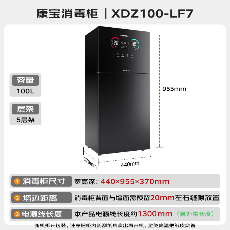 康宝XDZ100-LF7消毒柜图片