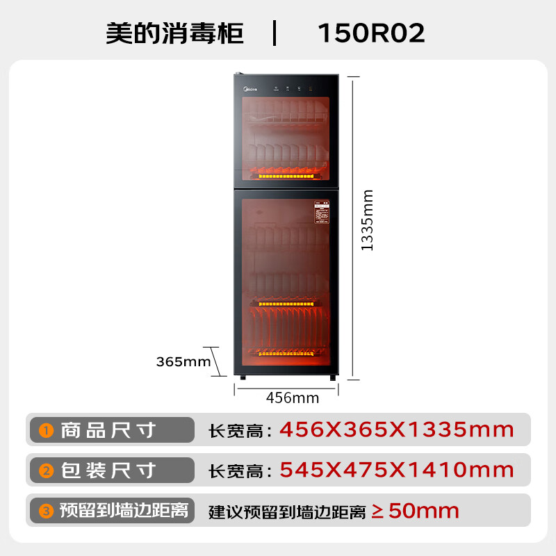 美的150R02消毒柜图片