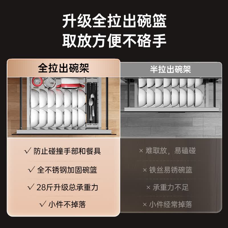 万家乐AD2消毒柜图片