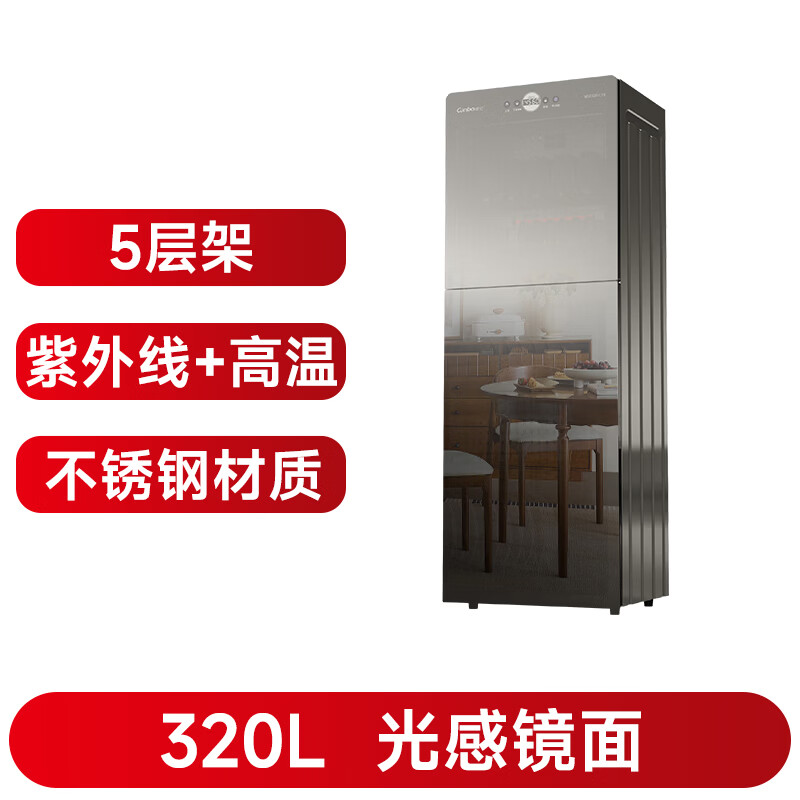 康宝XDZ320-C19消毒柜图片