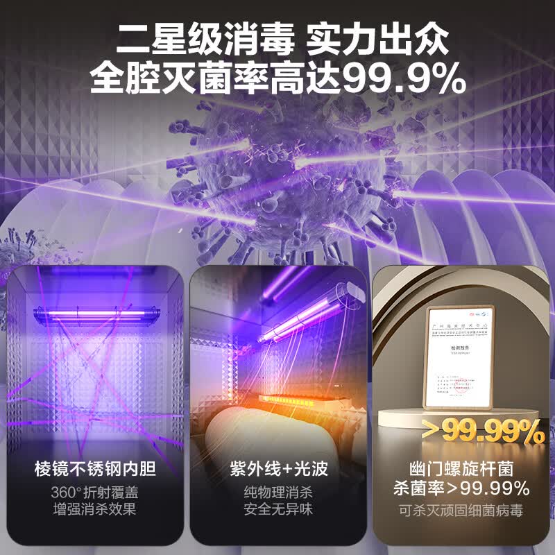 苏泊尔ZTD110-DQ11消毒柜图片