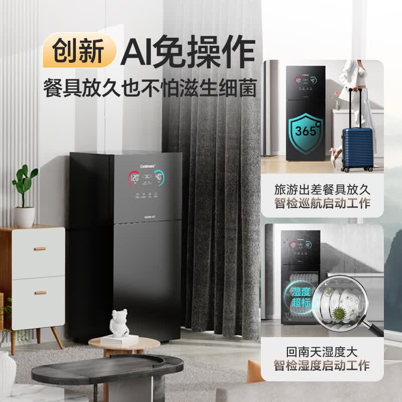 康宝XDZ140-LF7消毒柜图片