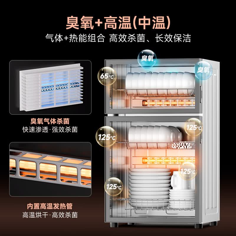 奥克斯RTP28-V1消毒柜图片