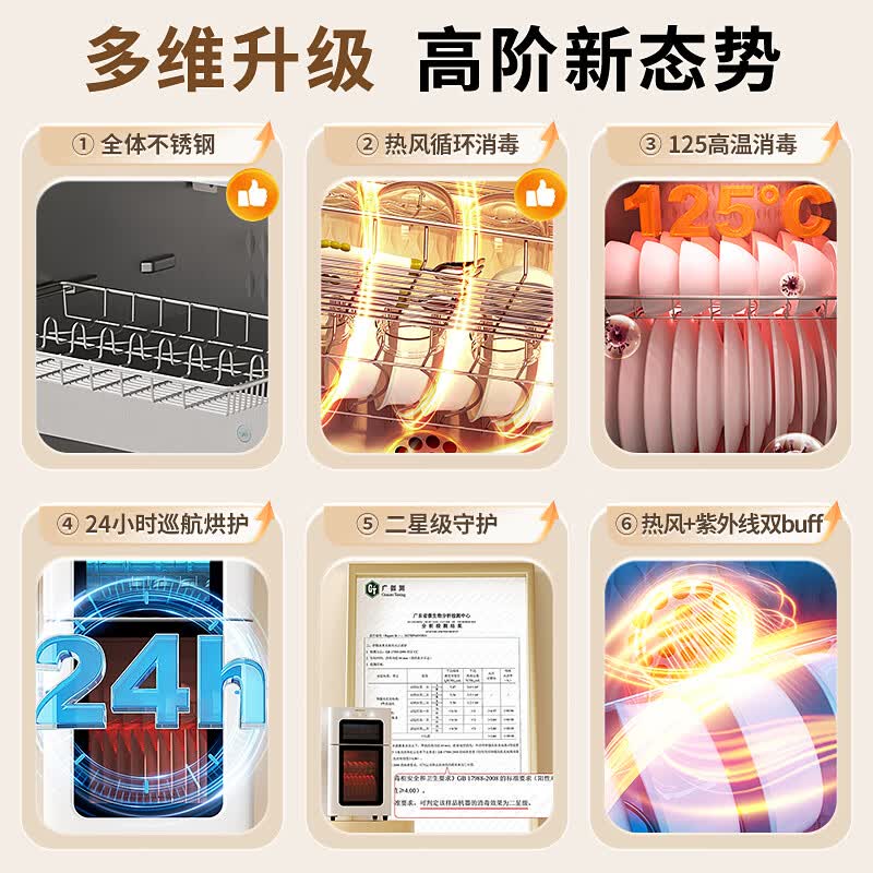 万和ZTD80-BV1消毒柜图片