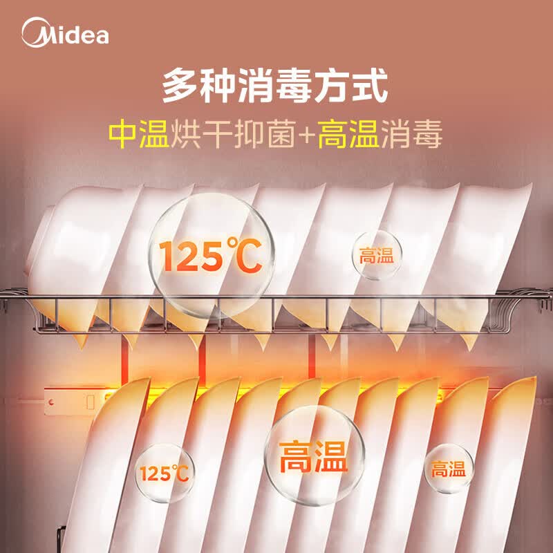 美的80G05消毒柜图片