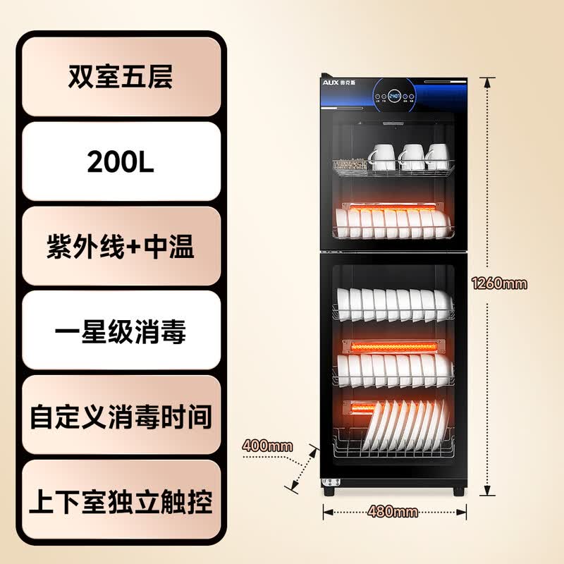 奥克斯SY280-B26消毒柜图片