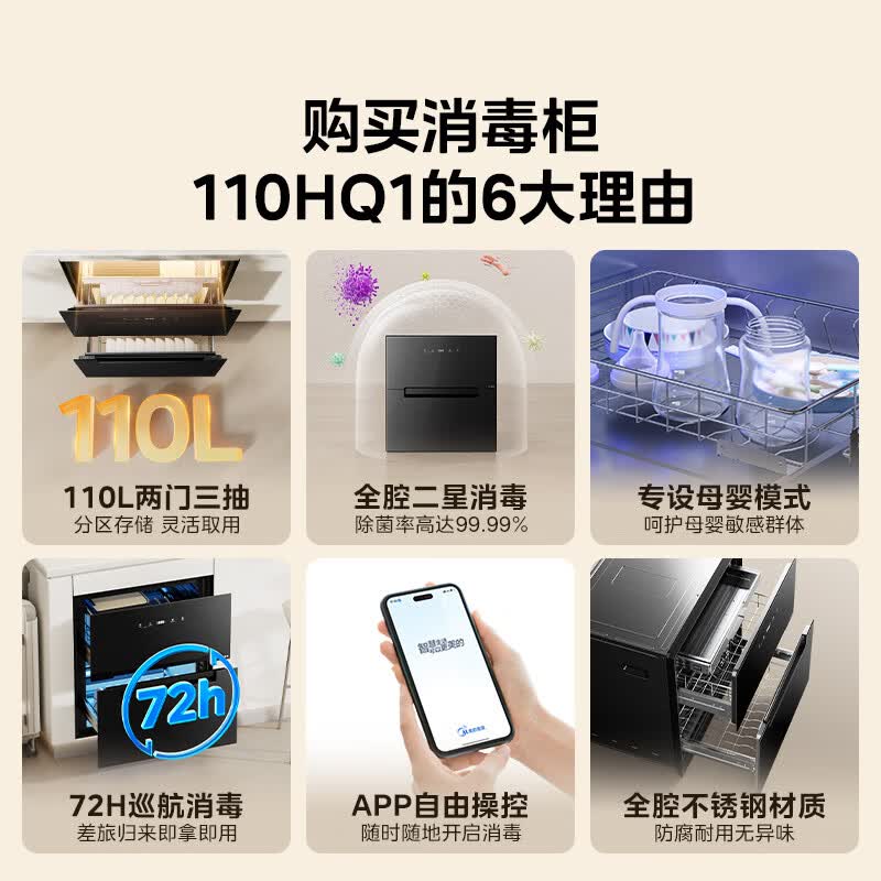 美的110HQ1消毒柜图片