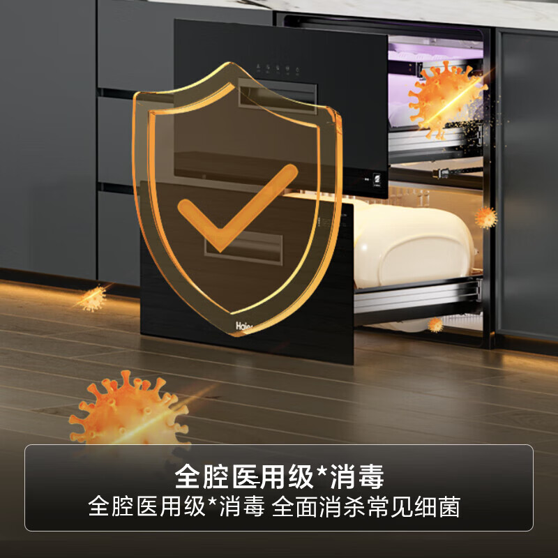 海尔EB071消毒柜图片