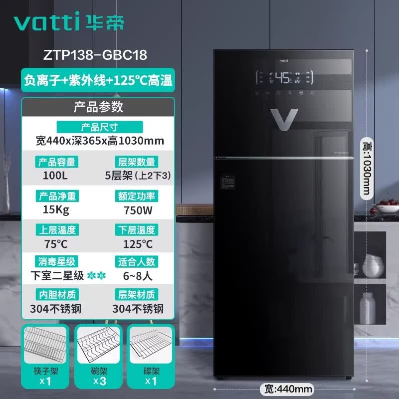 华帝ZTP138-GBC18消毒柜图片