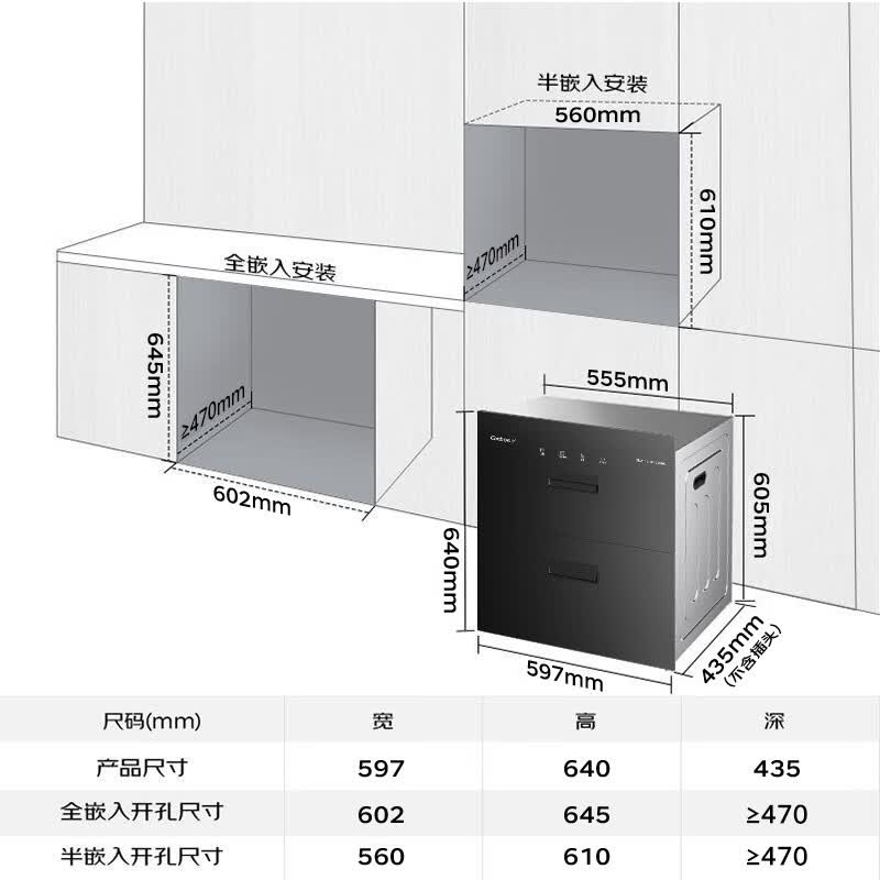 康宝XDZ100-EF122 PRO消毒柜图片