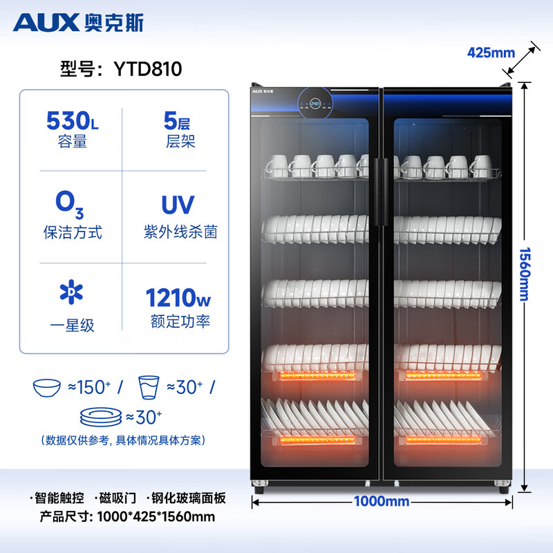 奥克斯SY810-B26消毒柜图片