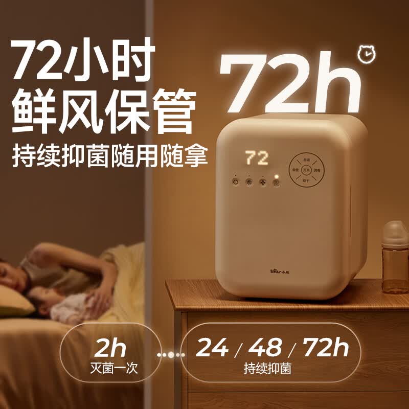 小熊BJG-E02H8消毒柜图片