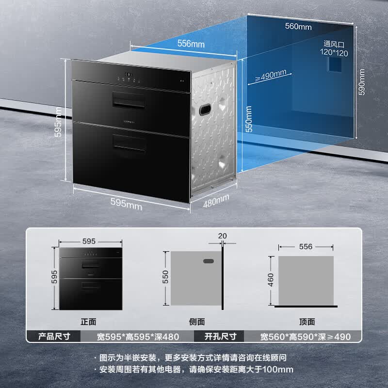 老板XB703A消毒柜图片