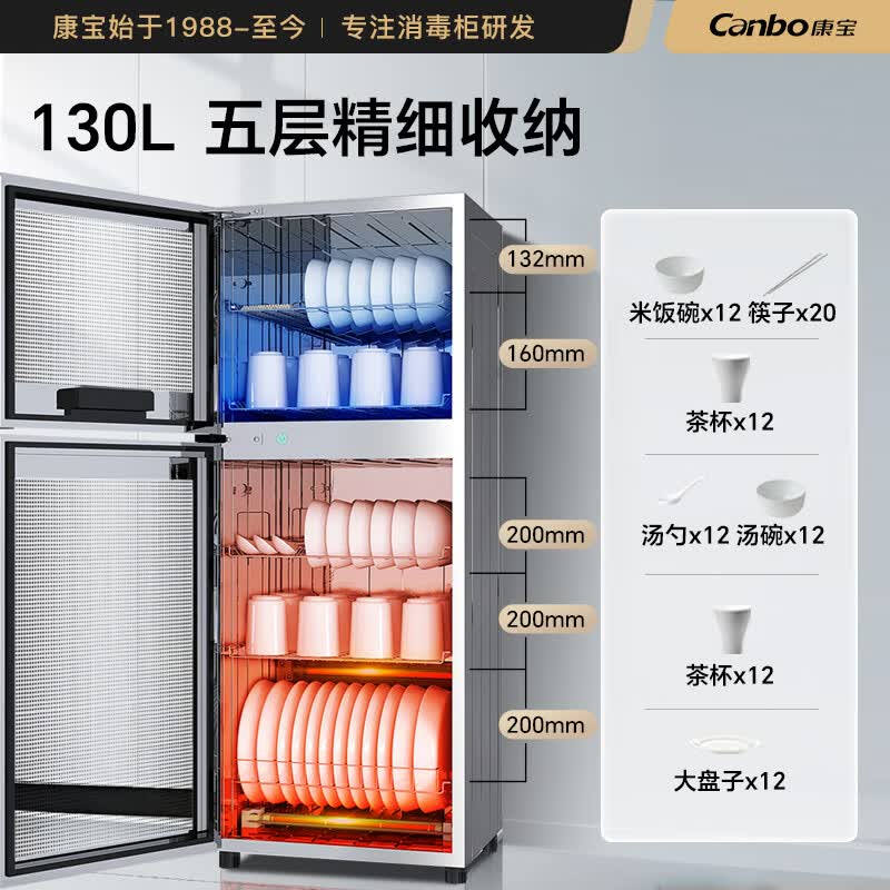 康宝XDZ130-D1消毒柜图片