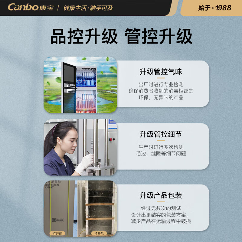 康宝XDZ210-D1消毒柜图片