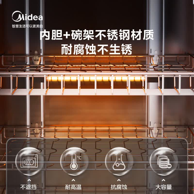 美的450R04消毒柜图片