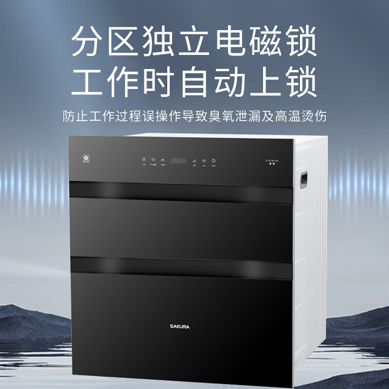 樱花ZTD130-E5消毒柜图片