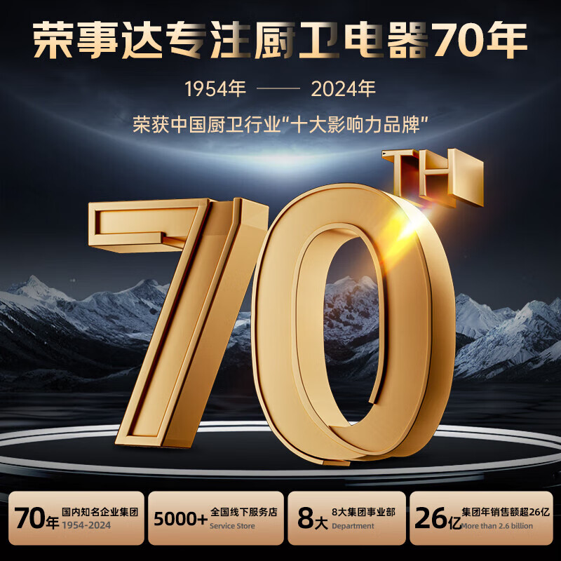 荣事达ZTD130-Q01消毒柜图片