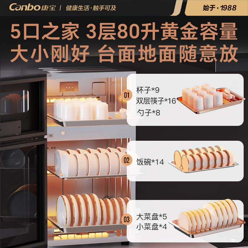 康宝XDZ80-LC3T消毒柜图片