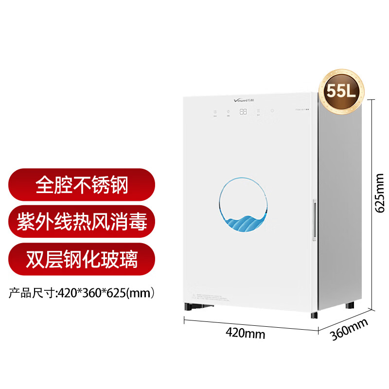 万和ZTD60-BV1消毒柜图片