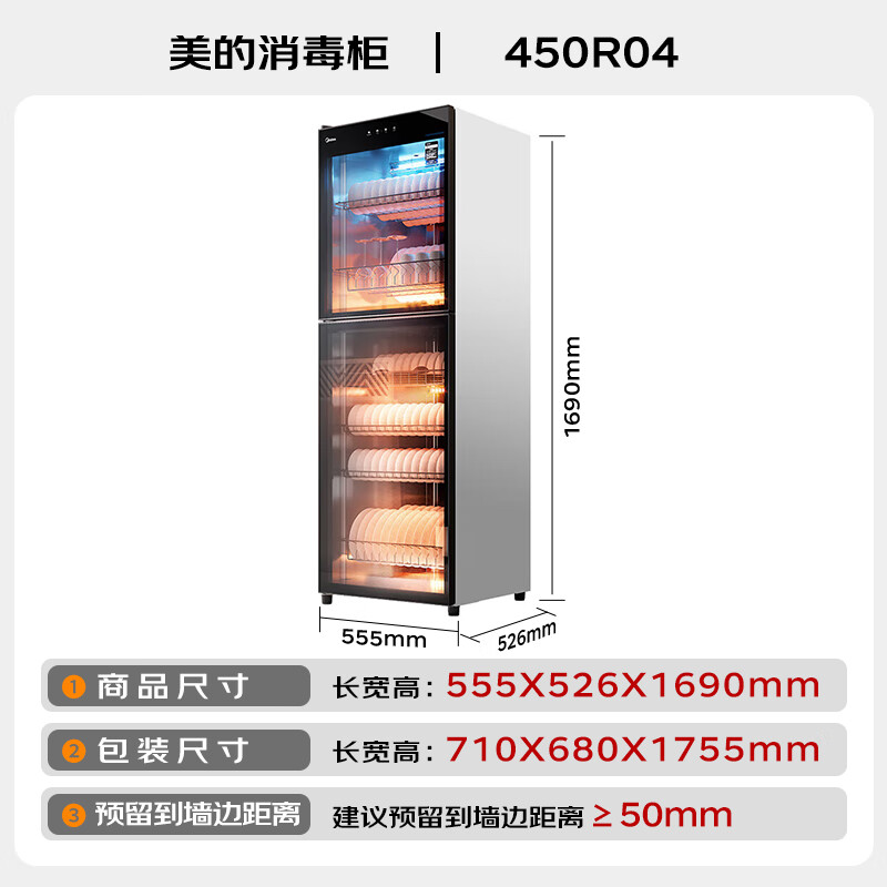 美的450R04消毒柜图片