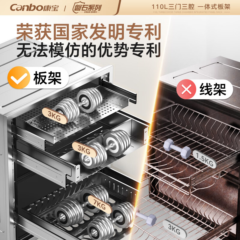 康宝XDZ100-ONE消毒柜图片