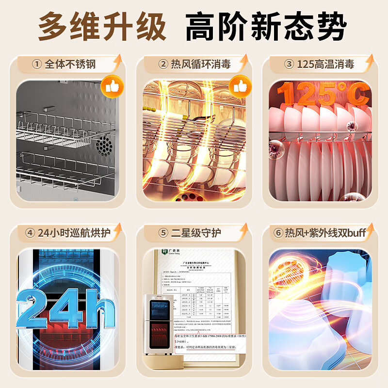 万和ZTD108-BV1消毒柜图片