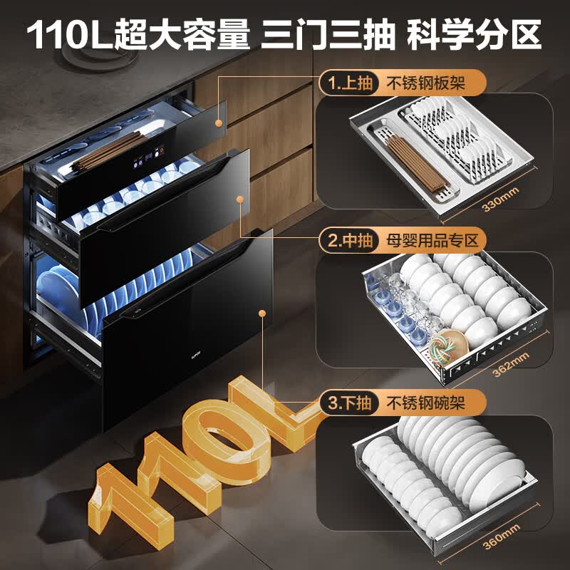 苏泊尔ZTD110-DQ11消毒柜图片
