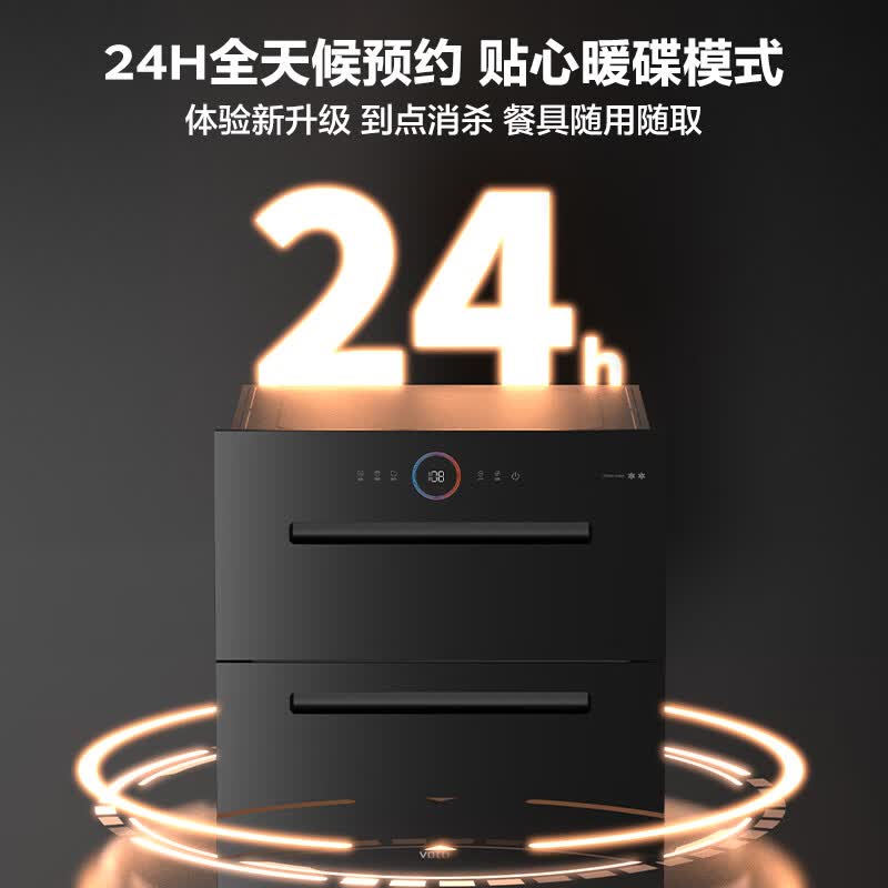 华帝i13060消毒柜图片