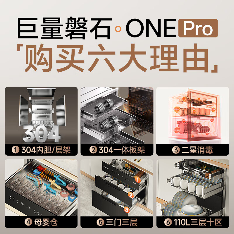 康宝XDZ100-ONE PRO消毒柜图片