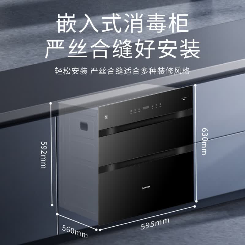 樱花ZTD130-E5消毒柜图片