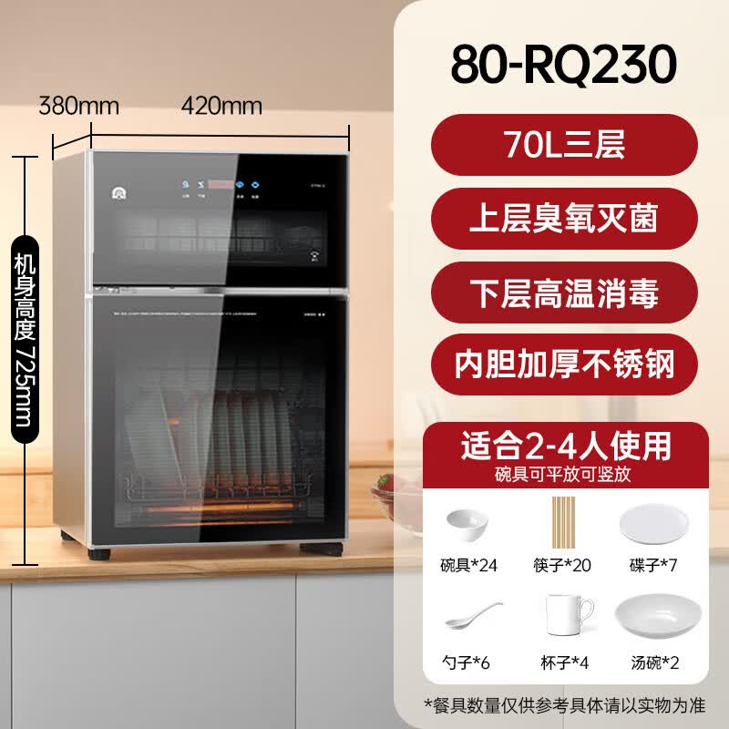 容声80-RQ230消毒柜图片