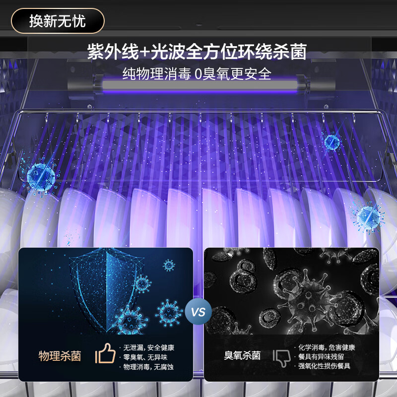 华帝i13040B消毒柜图片