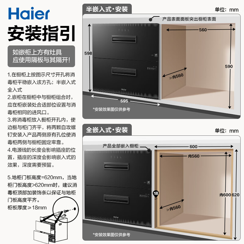 海尔12LCS消毒柜图片