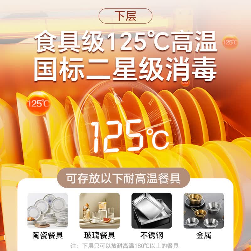 康宝XDZ100-EF122 PRO消毒柜图片