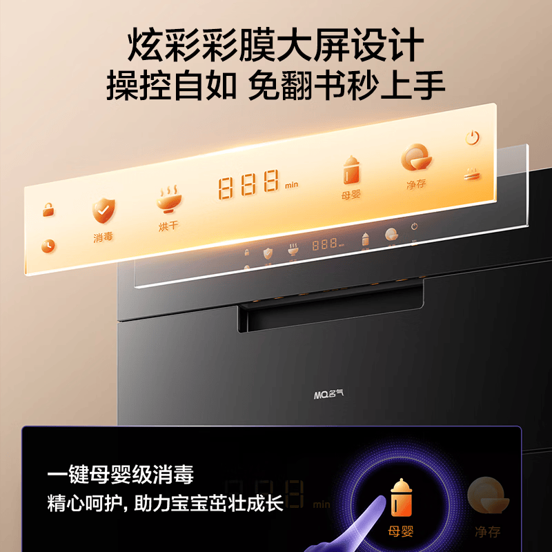 名气X130A消毒柜图片