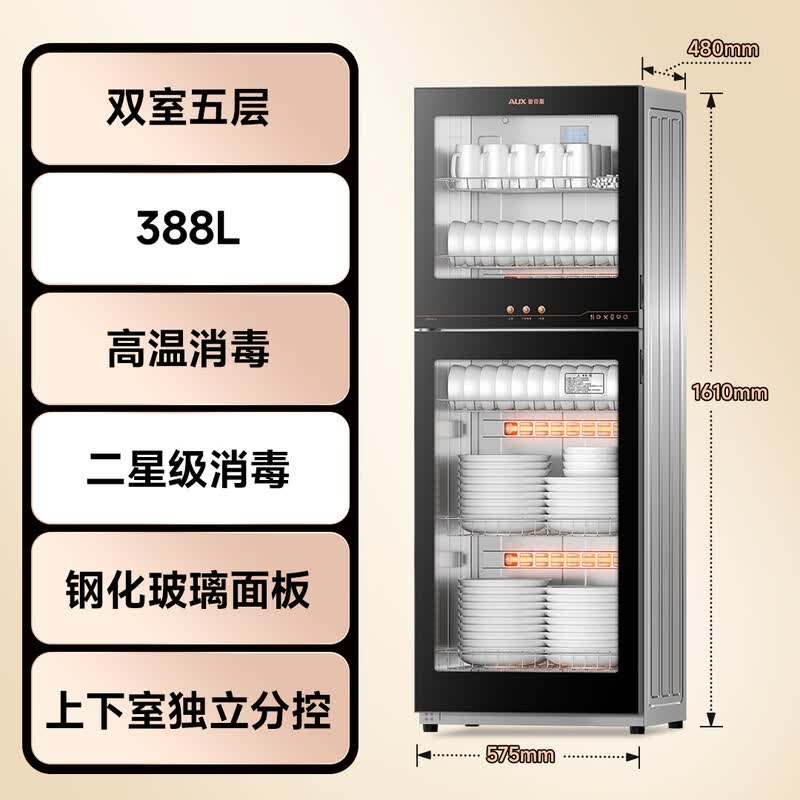 奥克斯ZTP388-V1消毒柜图片