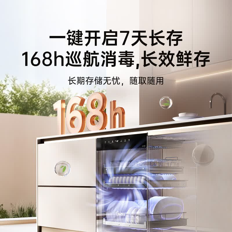 美的200B05消毒柜图片