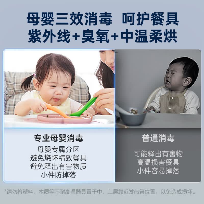 万家乐AD5C消毒柜图片