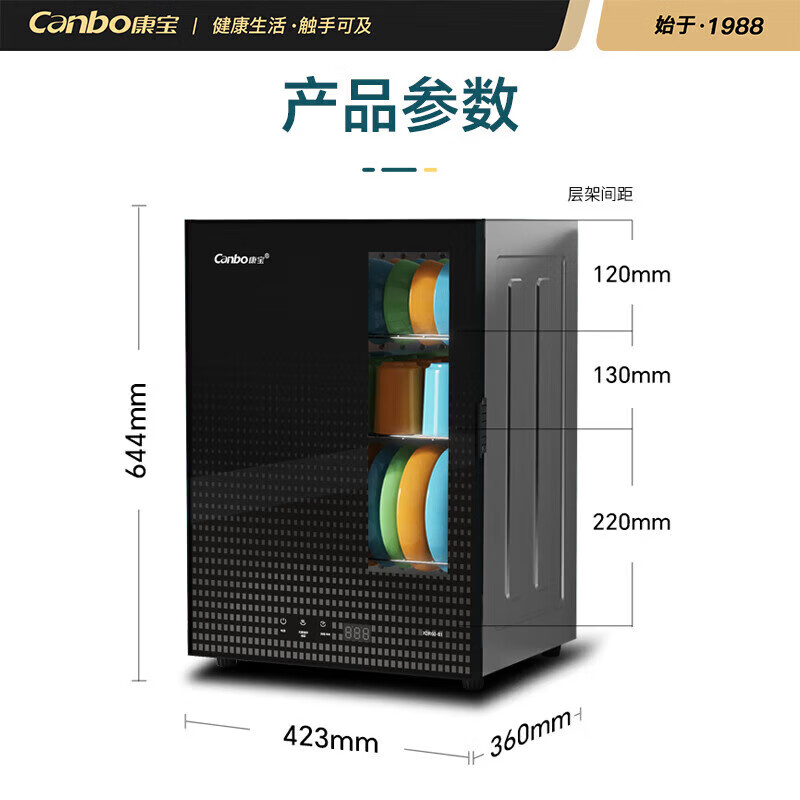 康宝XDR60-B1消毒柜图片
