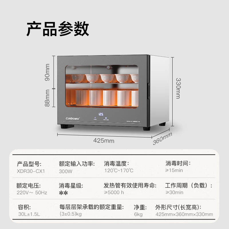 康宝XDR30-CX1消毒柜图片