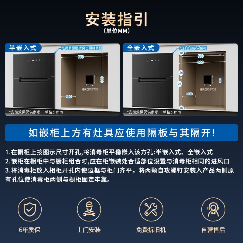 美的110HQ1消毒柜图片