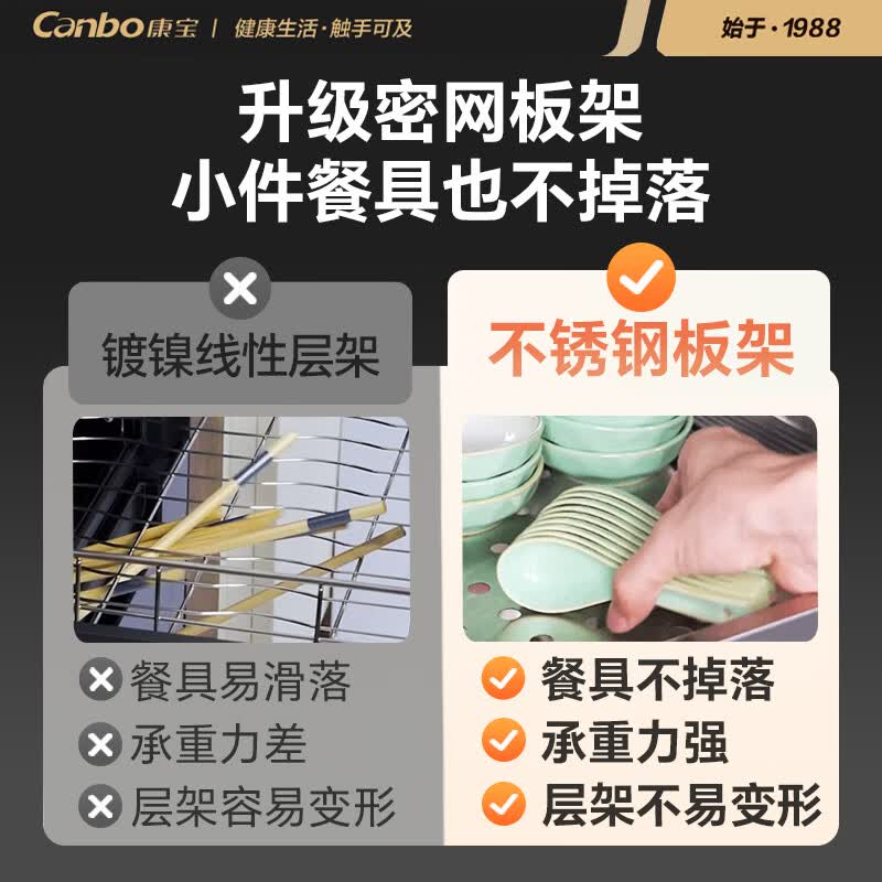 康宝XDZ90-LC3T消毒柜图片
