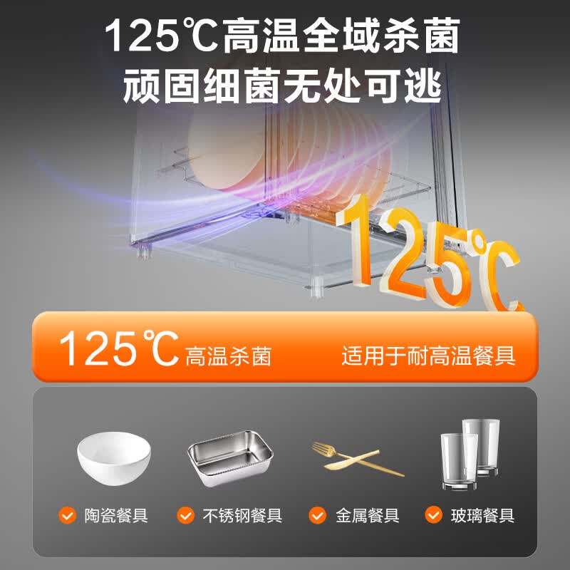 苏泊尔RLP80G-L05消毒柜图片