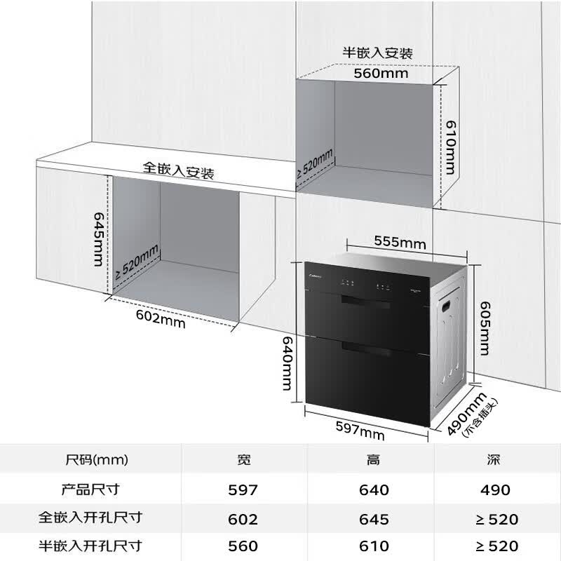 康宝XDZ100-ONE PRO消毒柜图片