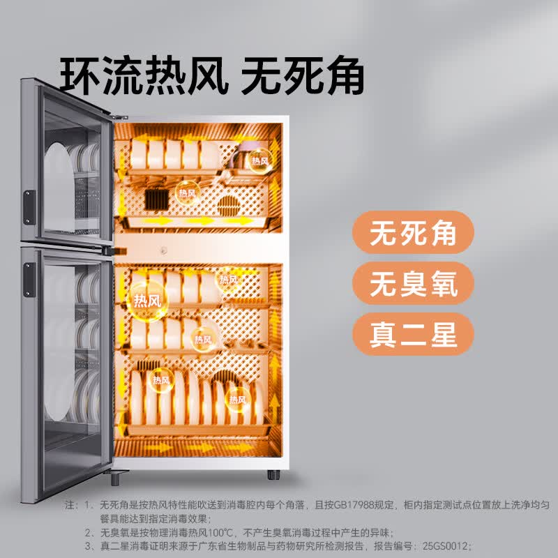 康宝XDZ110-KT消毒柜图片