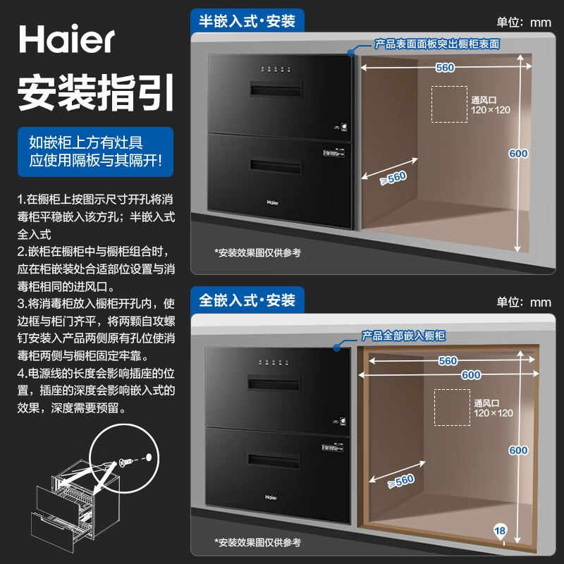 海尔EB071消毒柜图片