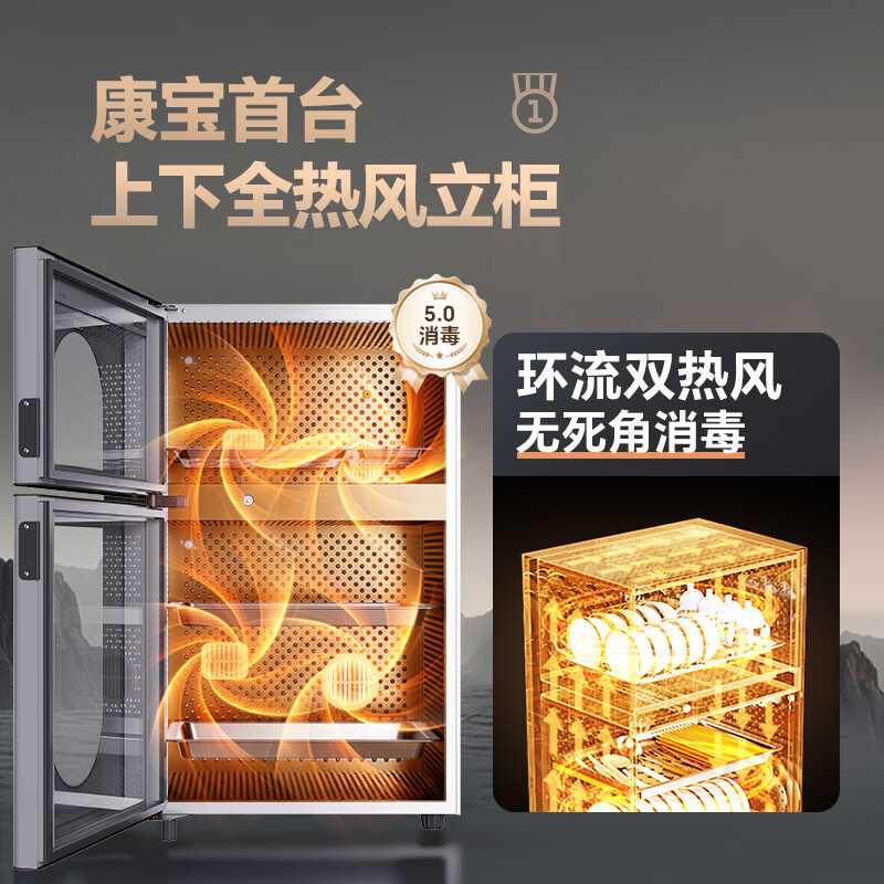 康宝XDZ80-KT消毒柜图片